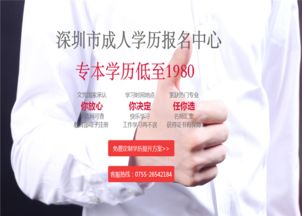 福田成人自考報名條件 鑄造輝煌 眾冠供應