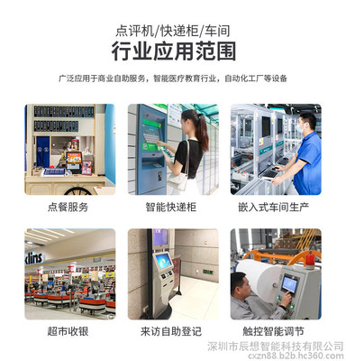 windows工業(yè)平板電腦與觸控一體機(jī)在教育領(lǐng)域的應(yīng)用與信息咨詢服務(wù)