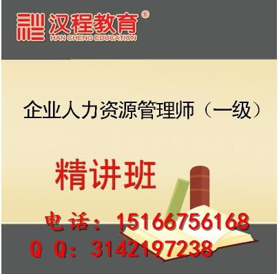 江西人力資源師職業發展指南 漢程教育助力專業成長